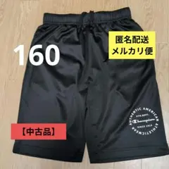 Champion チャンピオン　ブラック ハーフパンツ　160【中古品】