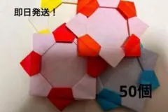 即日発送！折り紙で作成メダル50コ