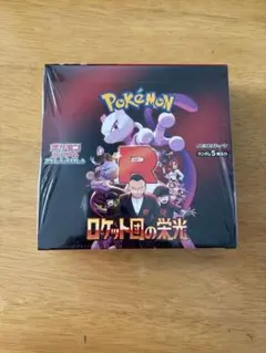 ポケモンカード　ロケット団の栄光完全未開封BOXシュリンク付