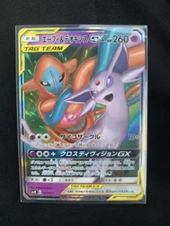 2026年最新】ポケモンカード エーフィGXの人気アイテム - メルカリ