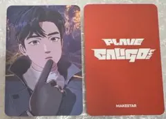 PLAVE ノア　ASTERUM MAKESTAR 特典　2枚セット 2026年最新】Plave makestarの人気アイテム - メルカリ