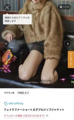 mili affinity フェイクファーショート丈ダブルジップジャケット