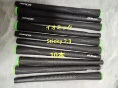 イオミック ゴルフグリップ 2.3 スタンダード ブラック グリーン10本のサムネイル