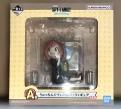 一番くじ　SPY×FAMILY A賞