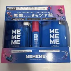 【数量限定】 MEMEME ミーミーミー セットのサムネイル