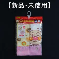 アンパンマン お食事エプロン 2枚セット ピンク 女の子 新品未使用 A