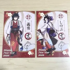 鬼滅 ufotable 干支 午年 特典 ポストカード 義勇 しのぶ