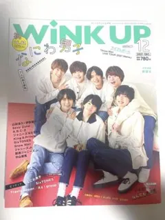 WiNK UP 2021年12月号