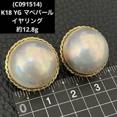 2025年最新】18金マベパールの人気アイテム - メルカリ