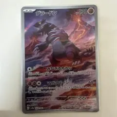 2025年最新】グラードン arの人気アイテム - メルカリ