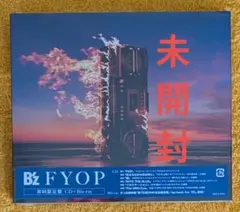 【新品未開封】B'z FYOP 初回限定盤