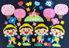 壁面飾り 春 通年 おめでとう♡