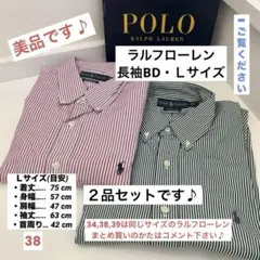 38. 【極美品】ラルフローレン・BDストライプのドレスシャツ・Ｌサイズ