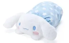 シナモロールぬいぐるみ ブランケットセット