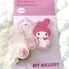 マイメロ・カラビナ付き・キーリング・