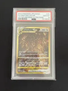 PSA10 ギラティナV SR 150/131 中国語 - メルカリ