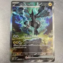 PSA10 相当【世界1枚】Gemix 10 GOLD マスカーニャex SAR - メルカリ
