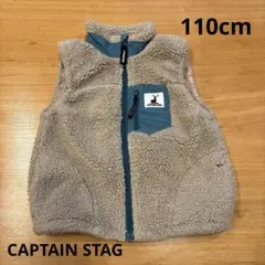 CAPTAIN STAG キッズ ボアベスト 110cm