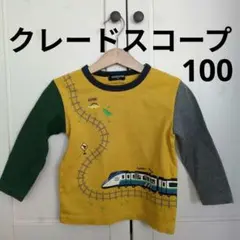 クレードスコープ　100　長袖　カットソー