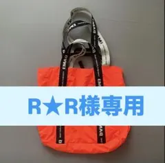 【R★R様専用】