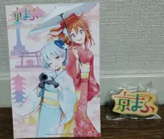 京まふ 2024 京都国際マンガ・アニメフェア ポストカード 木製バッジ