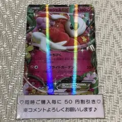 【24217】ポケモンカード　フラージェスEX XY4 1ED みちびくのサムネイル
