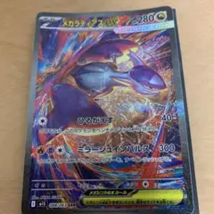 ポケモンカードラティアス