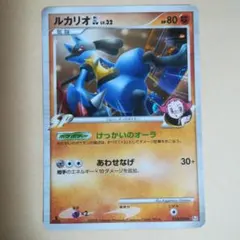 2026年最新】ルカリオGLの人気アイテム - メルカリ