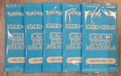ポケカの夏がキタ！プロモカードgetキャンペーン！5パック