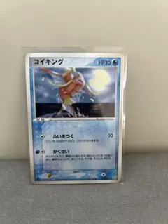 良品】コイキング ○ 第3弾拡張パック 天空の覇者 013/054アンリミ