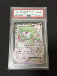 2026年最新】サーナイトex ポケキュン psa10の人気アイテム - メルカリ