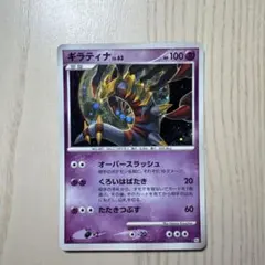 ギラティナ LV.63 051/096 ギンガの覇道 Pt1 キラ ポケカ - メルカリ