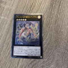 CNo.104 マスカレードマジシャン・アンブラル アルティメットレア　レリーフ