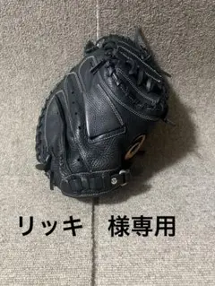 【極美品】少年野球　キャッチャーミット　アシックス　DIVE　良型 極美品】少年野球 キャッチャーミット アシックス DIVE 良型 極