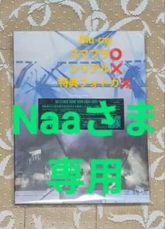 Naaさま専用 BE:FIRST DOME TOUR 2:BE Blu-ray