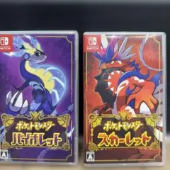 ポケットモンスター バイオレット・スカーレット セット