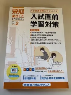 2026年最新】河合塾 テキスト 2024の人気アイテム - メルカリ