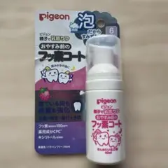 pigeon おやすみ前のフッ素コート 40ml