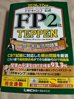 2026年最新】FPキャンプ_ほんださんFPの人気アイテム - メルカリ