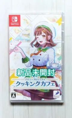 デビュープロジェクト クッキングカフェ　Switchのサムネイル