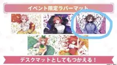 ★新品 カードゲーム祭 限定 五等分の花嫁 中野三玖 プレイマット ラバーマット