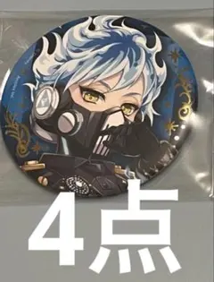 ツイステ ブレイジングジュエル 缶バッジ オルト 4点