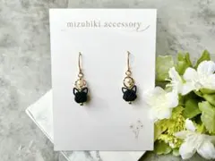 水引ピアス　猫のモチーフ　黒