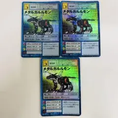旧 デジモンカード　メタルガルルモン　ホログラム　St-152 キラ　3枚
