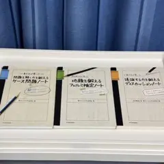 東大生が書いたシリーズ　3冊まとめ