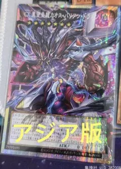 アジア】遊戯王 無限と有限のアルス＝マグナ プリズマ 3枚 アジア版