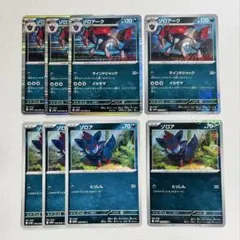 ゾロアーク　マインドジャック　ゾロア　進化ライン　まとめ売り　ミラー