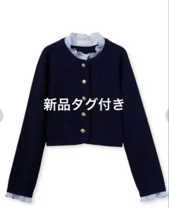 値下げ！【新品限定】CELFORD フリルデタッチャブルカーディガン NVY