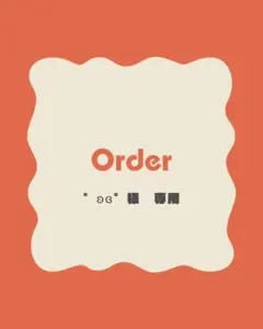 °ʚɞ°さま　専用ページ