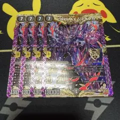 CRYMAXジャオウガ クライマックスジャオウガ 初期 4枚のサムネイル